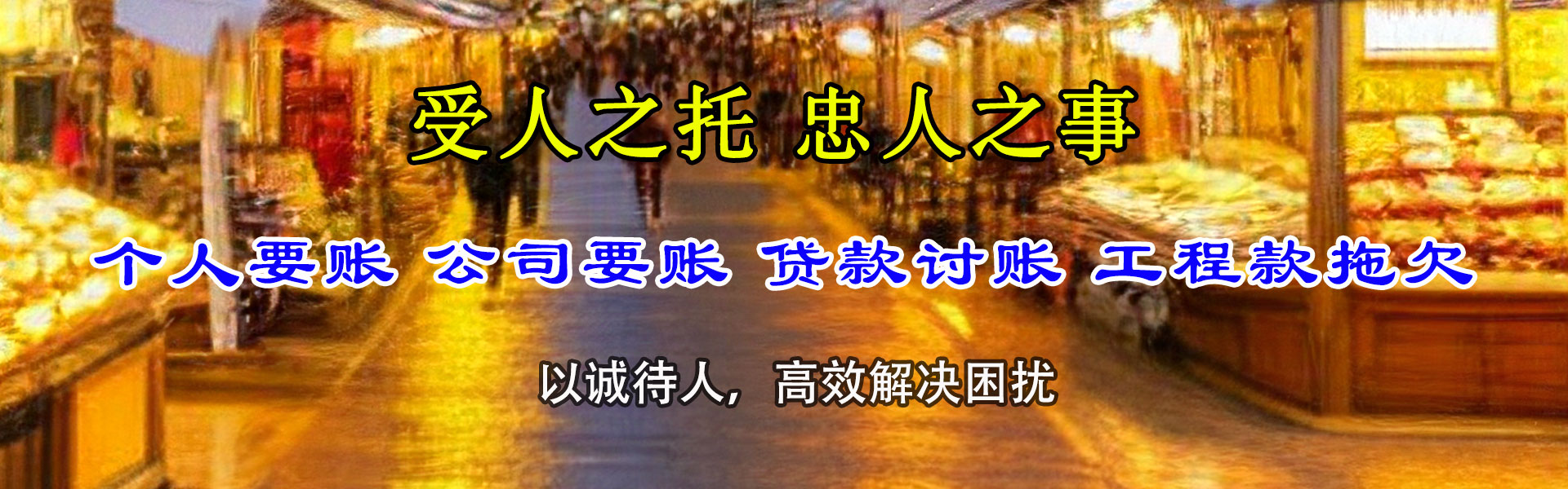 芜湖清债公司